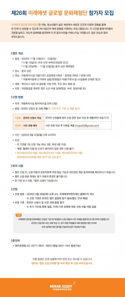 26회_글문체_게시용_공고문_(1).jpg